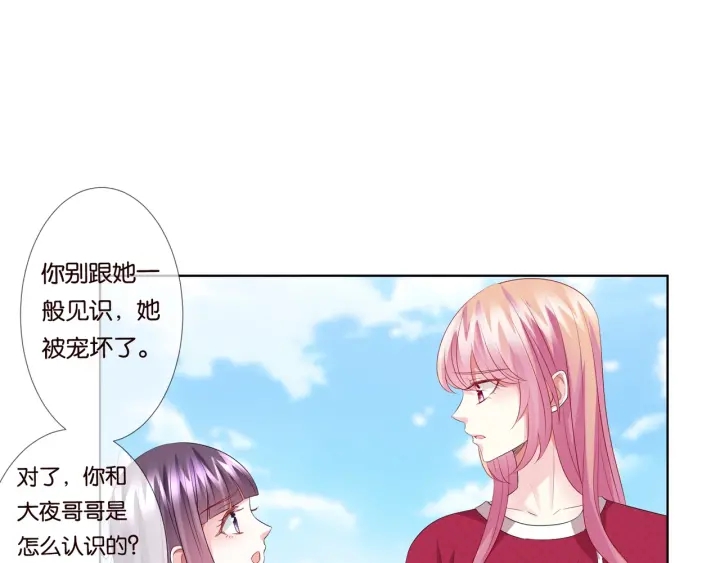 《名门挚爱》漫画最新章节第82话 别在这里脱衣服！免费下拉式在线观看章节第【47】张图片