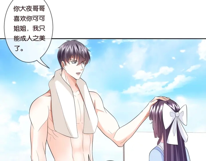 《名门挚爱》漫画最新章节第82话 别在这里脱衣服！免费下拉式在线观看章节第【73】张图片