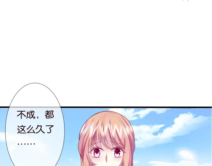 《名门挚爱》漫画最新章节第83话 海中拥吻免费下拉式在线观看章节第【22】张图片