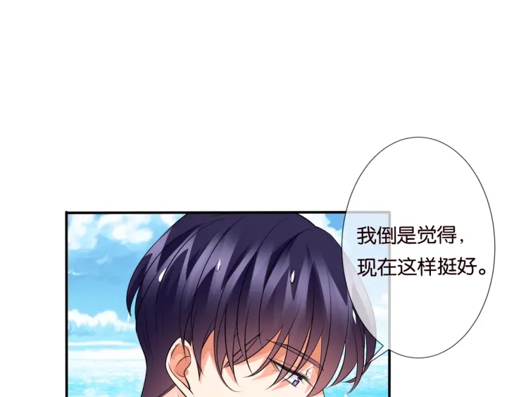 《名门挚爱》漫画最新章节第83话 海中拥吻免费下拉式在线观看章节第【72】张图片