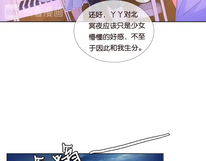 《名门挚爱》漫画最新章节第84话 水中温存免费下拉式在线观看章节第【45】张图片