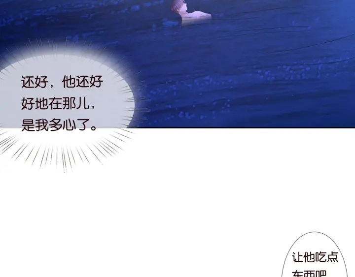 《名门挚爱》漫画最新章节第84话 水中温存免费下拉式在线观看章节第【49】张图片