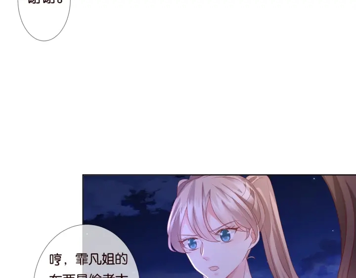 《名门挚爱》漫画最新章节第84话 水中温存免费下拉式在线观看章节第【51】张图片