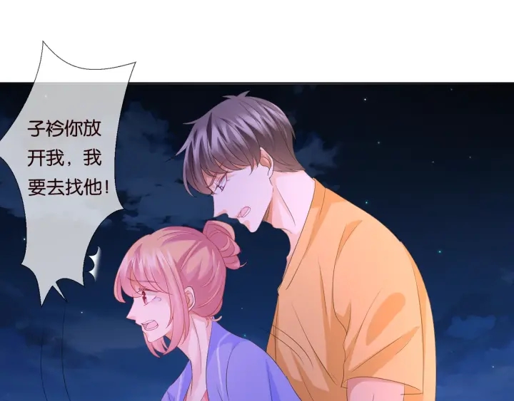 《名门挚爱》漫画最新章节第84话 水中温存免费下拉式在线观看章节第【65】张图片