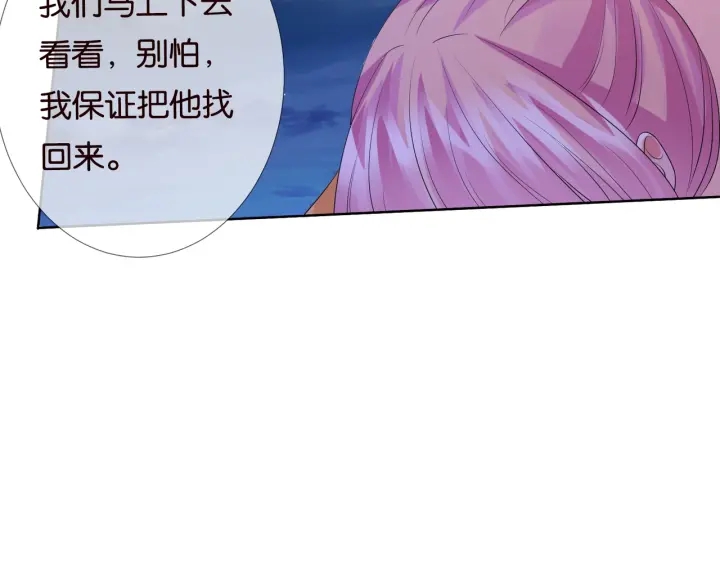 《名门挚爱》漫画最新章节第84话 水中温存免费下拉式在线观看章节第【68】张图片