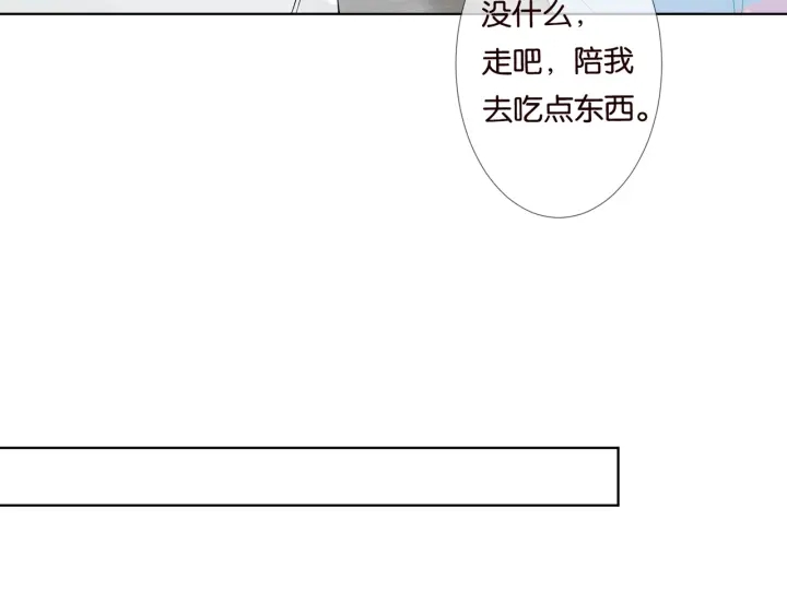 《名门挚爱》漫画最新章节第87话 先生…我真的不舒服…免费下拉式在线观看章节第【13】张图片