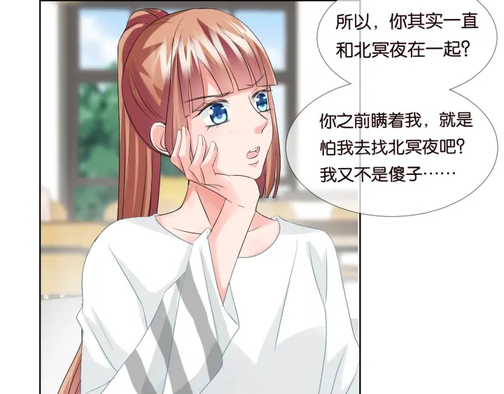 《名门挚爱》漫画最新章节第87话 先生…我真的不舒服…免费下拉式在线观看章节第【17】张图片