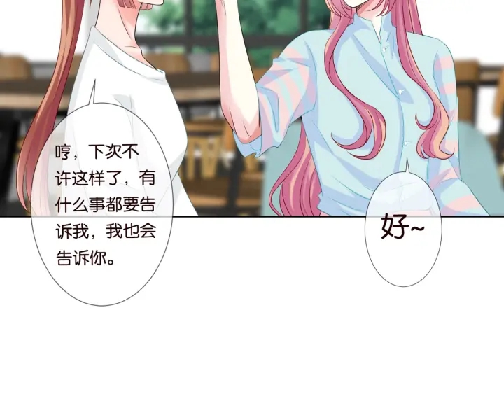 《名门挚爱》漫画最新章节第87话 先生…我真的不舒服…免费下拉式在线观看章节第【19】张图片