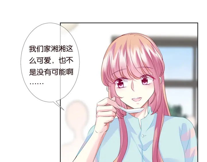 《名门挚爱》漫画最新章节第87话 先生…我真的不舒服…免费下拉式在线观看章节第【23】张图片