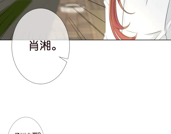 《名门挚爱》漫画最新章节第87话 先生…我真的不舒服…免费下拉式在线观看章节第【47】张图片