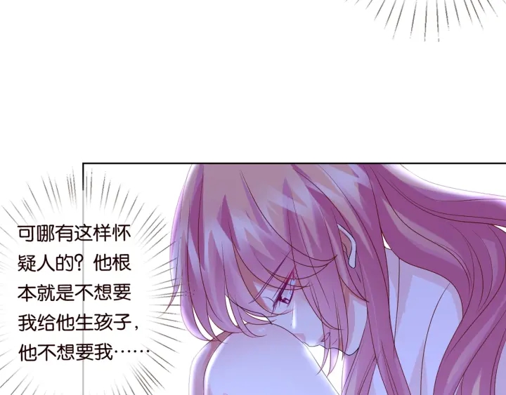 《名门挚爱》漫画最新章节第88话 我怀的是你的孩子啊！免费下拉式在线观看章节第【59】张图片