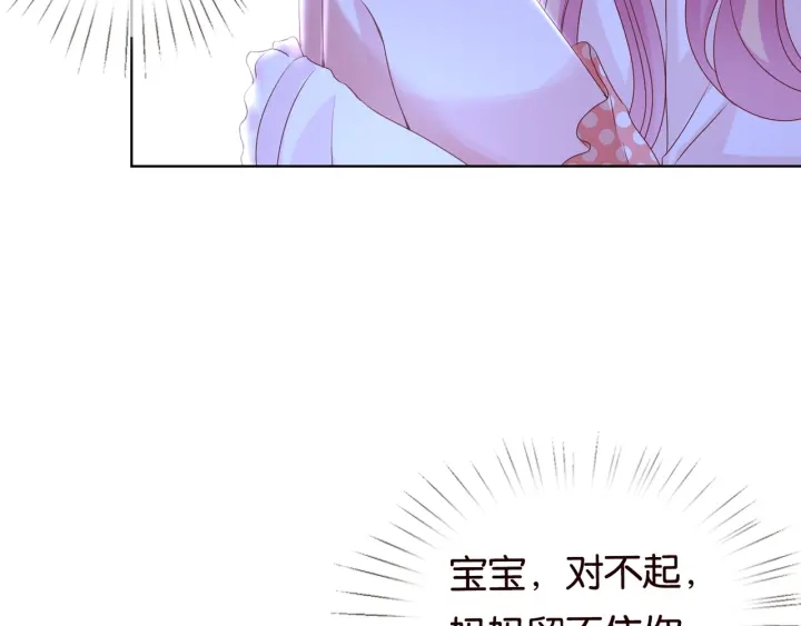 《名门挚爱》漫画最新章节第88话 我怀的是你的孩子啊！免费下拉式在线观看章节第【60】张图片