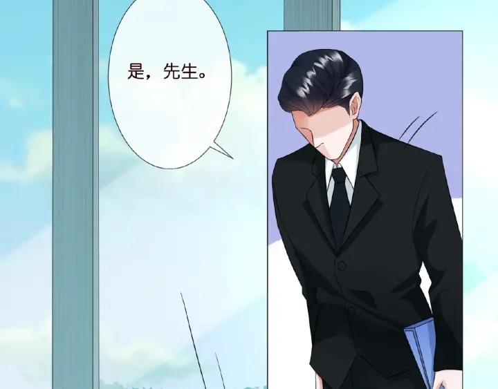 《名门挚爱》漫画最新章节第10话 愿者上钩免费下拉式在线观看章节第【17】张图片