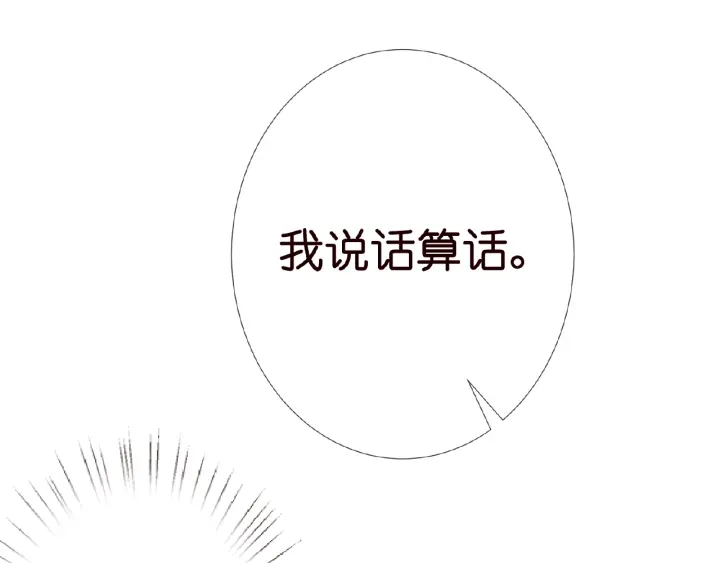 《名门挚爱》漫画最新章节第10话 愿者上钩免费下拉式在线观看章节第【74】张图片