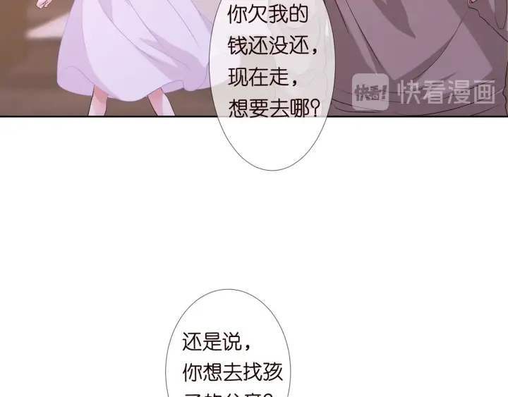 《名门挚爱》漫画最新章节第92话 我不过是个佣人？免费下拉式在线观看章节第【14】张图片