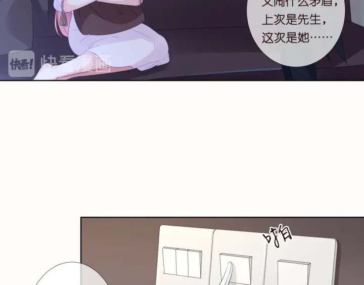 《名门挚爱》漫画最新章节第92话 我不过是个佣人？免费下拉式在线观看章节第【32】张图片