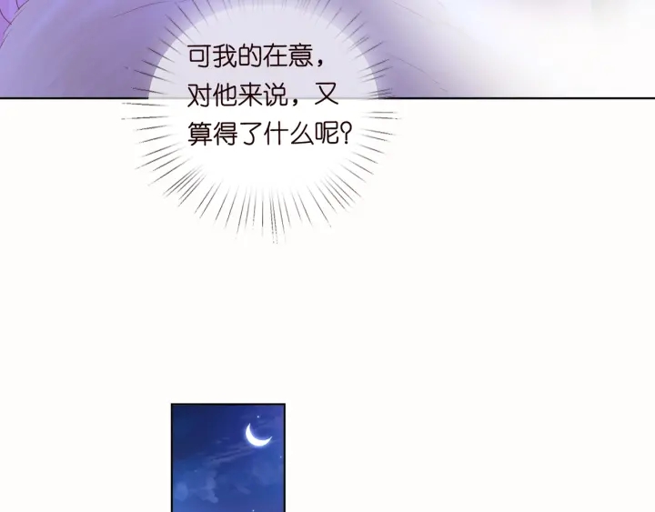 《名门挚爱》漫画最新章节第92话 我不过是个佣人？免费下拉式在线观看章节第【36】张图片