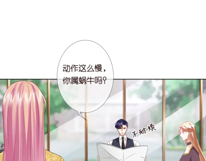 《名门挚爱》漫画最新章节第92话 我不过是个佣人？免费下拉式在线观看章节第【55】张图片