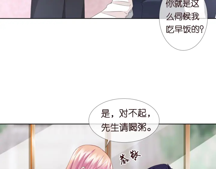 《名门挚爱》漫画最新章节第92话 我不过是个佣人？免费下拉式在线观看章节第【58】张图片