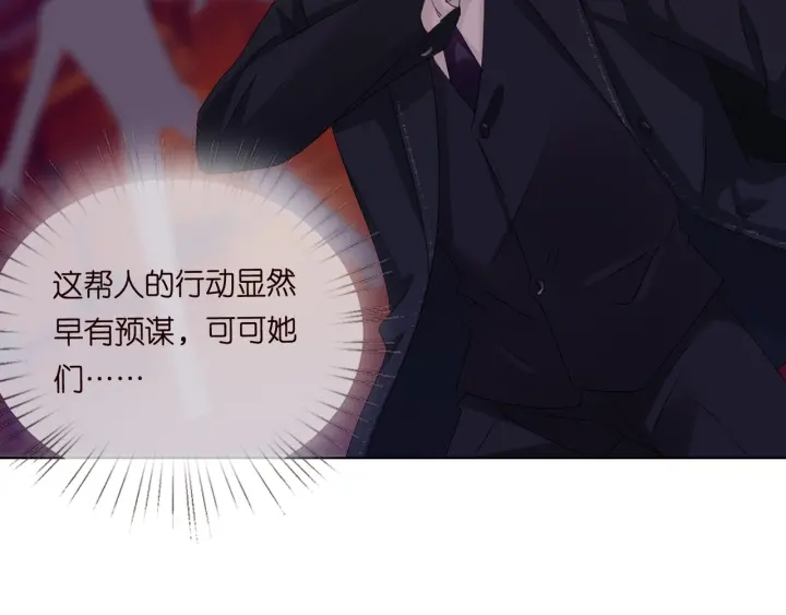 《名门挚爱》漫画最新章节第94话 被绑架了？免费下拉式在线观看章节第【17】张图片