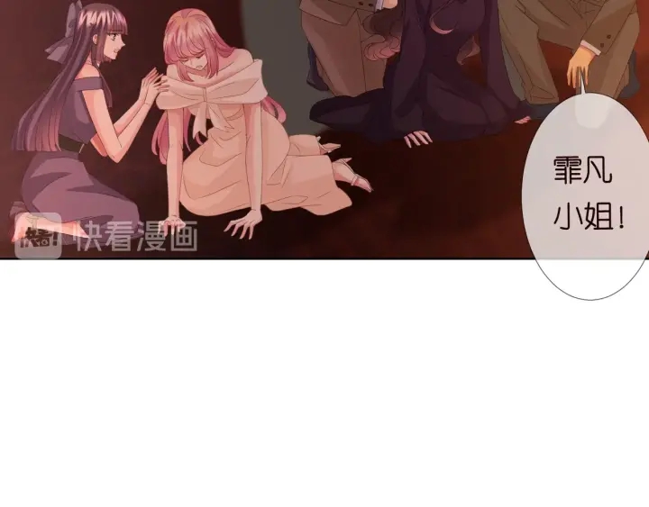 《名门挚爱》漫画最新章节第94话 被绑架了？免费下拉式在线观看章节第【31】张图片