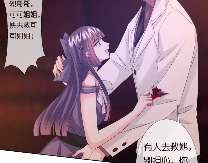 《名门挚爱》漫画最新章节第94话 被绑架了？免费下拉式在线观看章节第【41】张图片