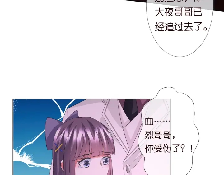 《名门挚爱》漫画最新章节第94话 被绑架了？免费下拉式在线观看章节第【42】张图片