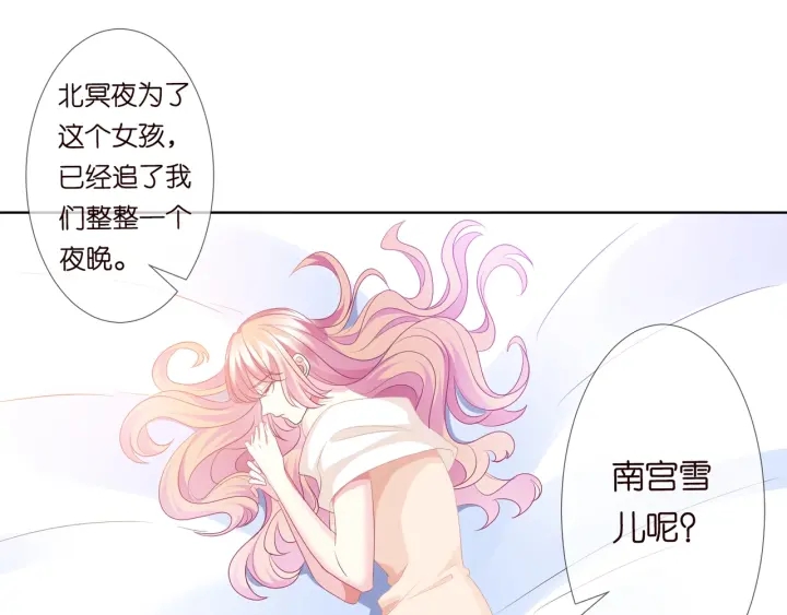 《名门挚爱》漫画最新章节第94话 被绑架了？免费下拉式在线观看章节第【70】张图片