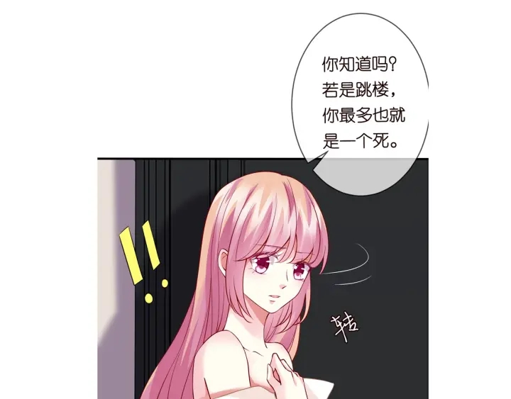 《名门挚爱》漫画最新章节第94话 被绑架了？免费下拉式在线观看章节第【83】张图片