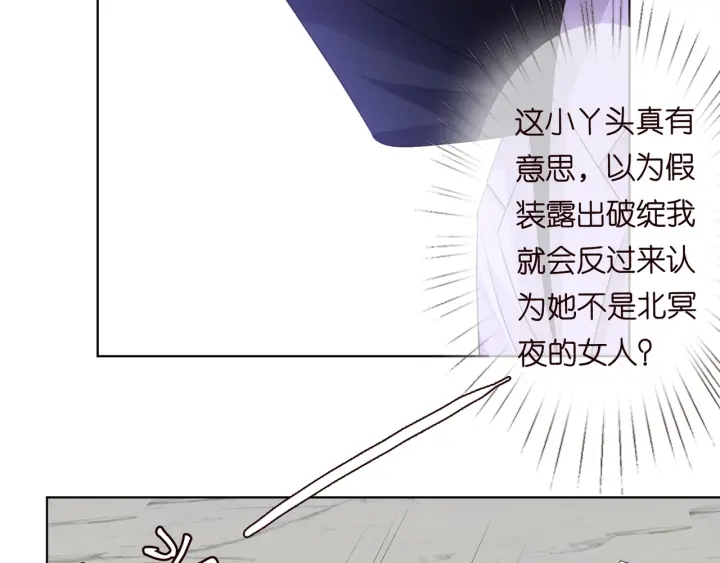 《名门挚爱》漫画最新章节第95话 先生的仇敌？免费下拉式在线观看章节第【32】张图片