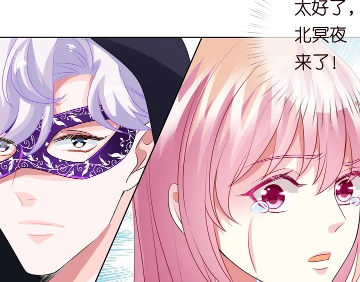 《名门挚爱》漫画最新章节第95话 先生的仇敌？免费下拉式在线观看章节第【55】张图片