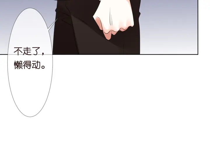 《名门挚爱》漫画最新章节第95话 先生的仇敌？免费下拉式在线观看章节第【92】张图片