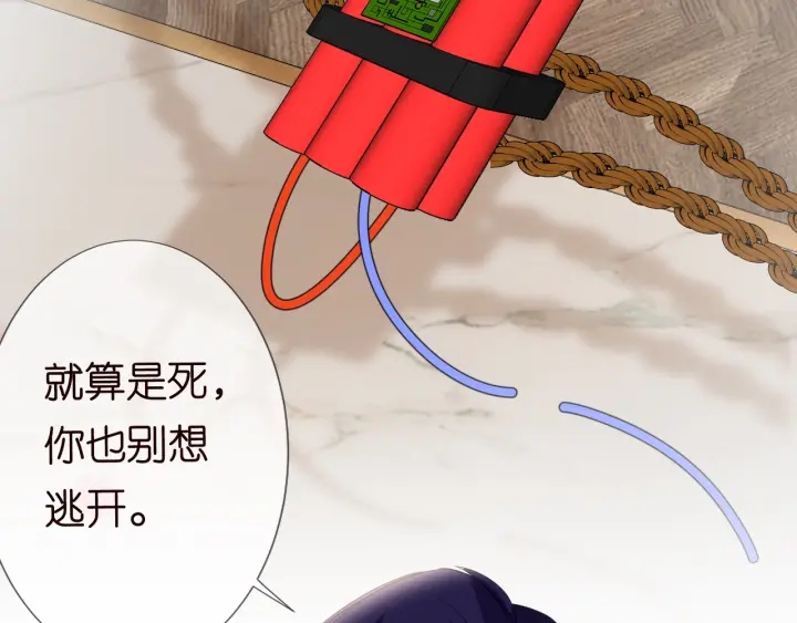 《名门挚爱》漫画最新章节第95话 先生的仇敌？免费下拉式在线观看章节第【99】张图片