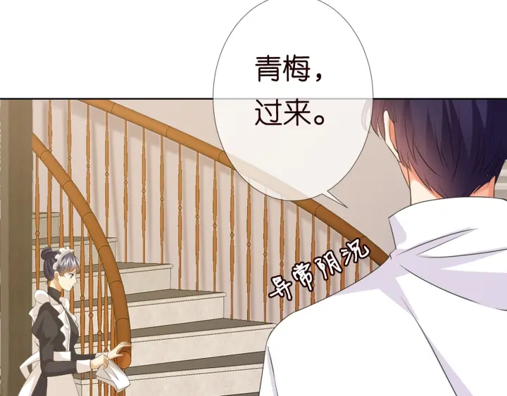 《名门挚爱》漫画最新章节第97话 姐妹联手恶作剧？免费下拉式在线观看章节第【13】张图片