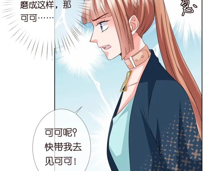 《名门挚爱》漫画最新章节第97话 姐妹联手恶作剧？免费下拉式在线观看章节第【24】张图片