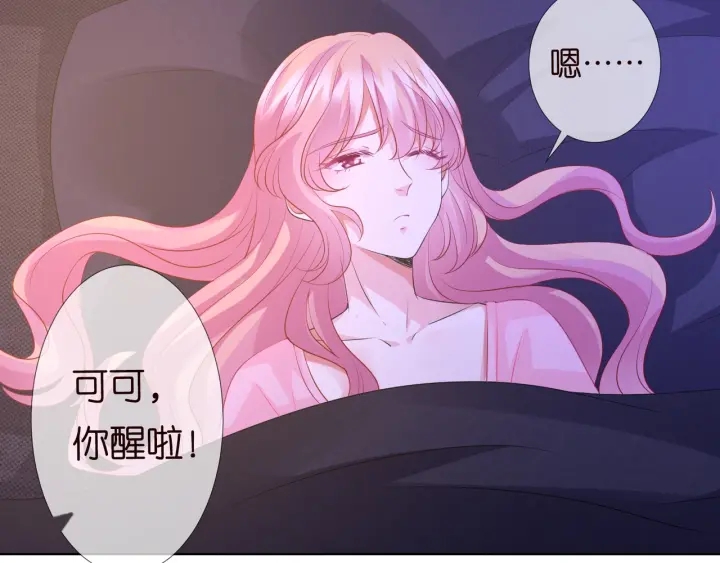 《名门挚爱》漫画最新章节第97话 姐妹联手恶作剧？免费下拉式在线观看章节第【26】张图片