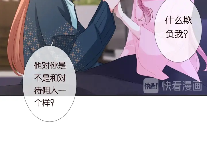 《名门挚爱》漫画最新章节第97话 姐妹联手恶作剧？免费下拉式在线观看章节第【30】张图片