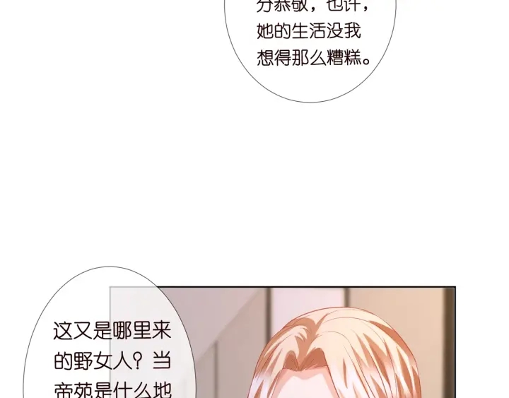 《名门挚爱》漫画最新章节第97话 姐妹联手恶作剧？免费下拉式在线观看章节第【45】张图片