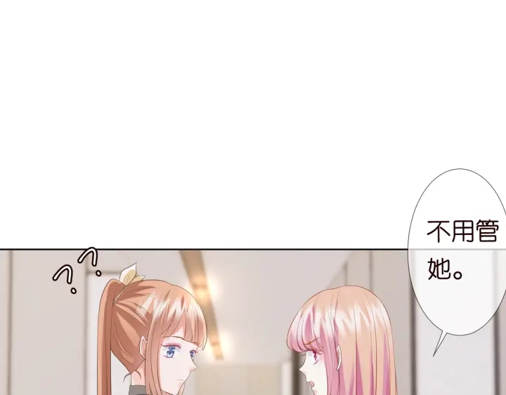 《名门挚爱》漫画最新章节第97话 姐妹联手恶作剧？免费下拉式在线观看章节第【47】张图片