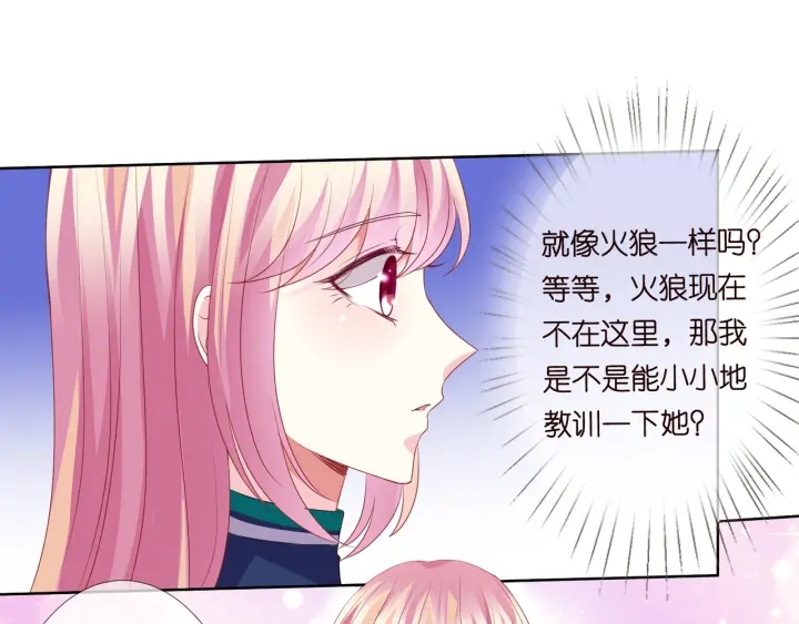 《名门挚爱》漫画最新章节第97话 姐妹联手恶作剧？免费下拉式在线观看章节第【58】张图片