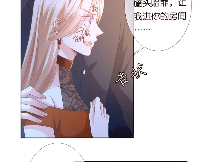 《名门挚爱》漫画最新章节第97话 姐妹联手恶作剧？免费下拉式在线观看章节第【91】张图片