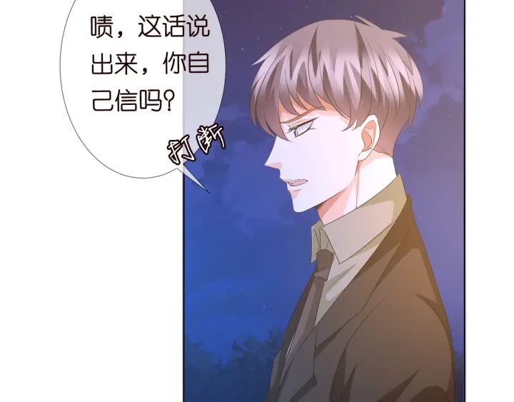 《名门挚爱》漫画最新章节第97话 姐妹联手恶作剧？免费下拉式在线观看章节第【92】张图片