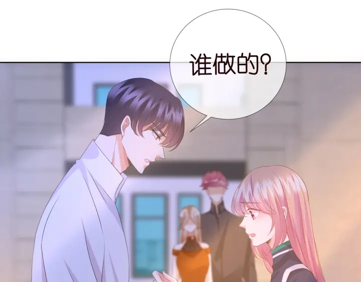 《名门挚爱》漫画最新章节第98话 不准伤害我的人免费下拉式在线观看章节第【39】张图片