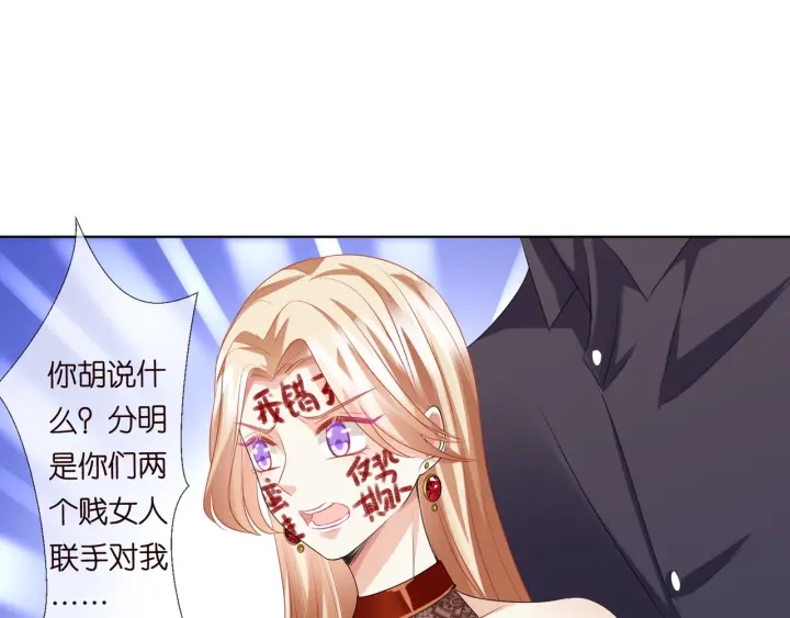 《名门挚爱》漫画最新章节第98话 不准伤害我的人免费下拉式在线观看章节第【6】张图片