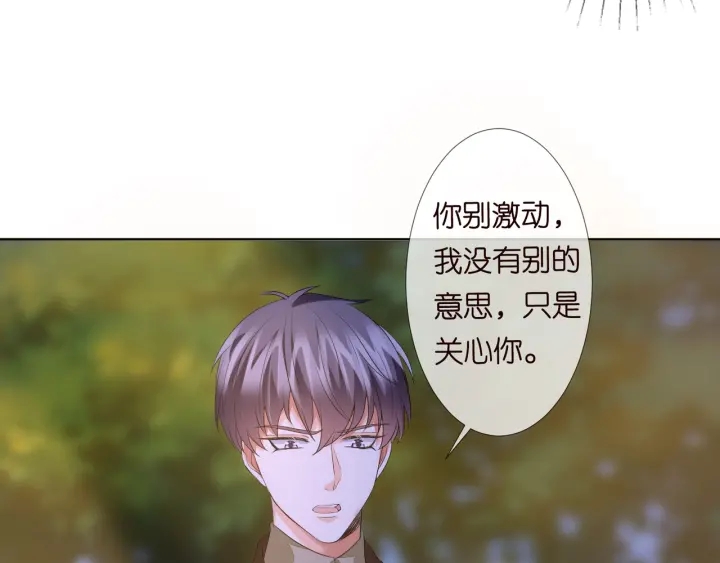 《名门挚爱》漫画最新章节第98话 不准伤害我的人免费下拉式在线观看章节第【73】张图片