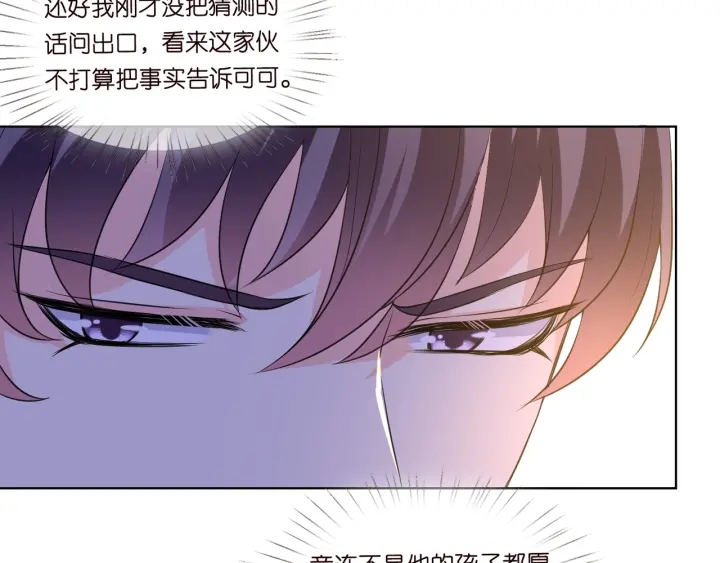 《名门挚爱》漫画最新章节第99话 给她吹头发免费下拉式在线观看章节第【11】张图片