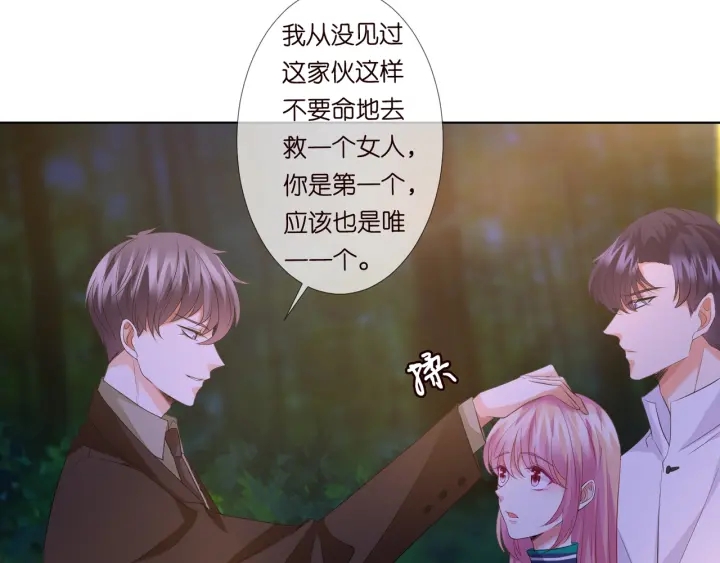 《名门挚爱》漫画最新章节第99话 给她吹头发免费下拉式在线观看章节第【14】张图片