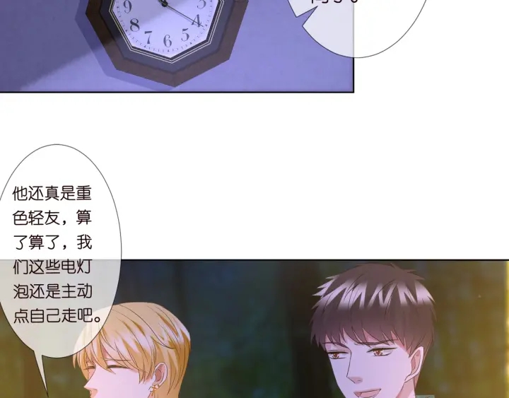 《名门挚爱》漫画最新章节第99话 给她吹头发免费下拉式在线观看章节第【25】张图片