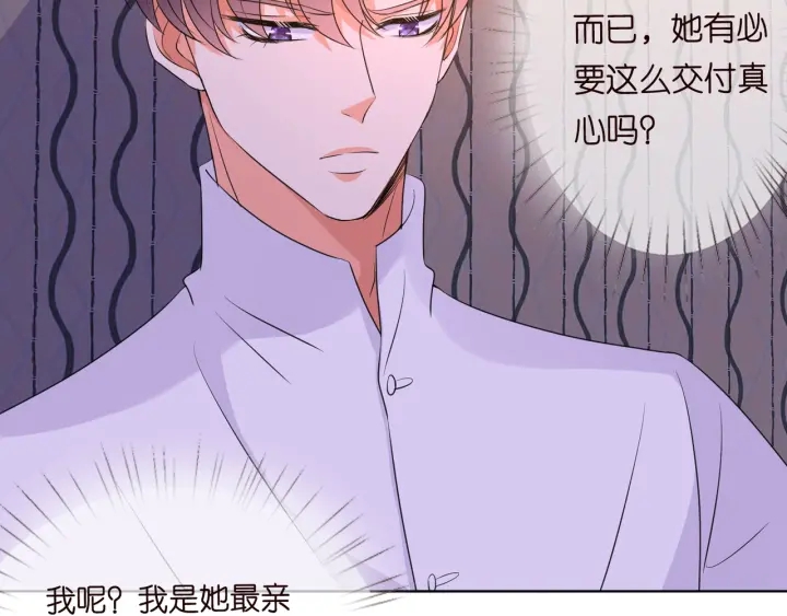 《名门挚爱》漫画最新章节第99话 给她吹头发免费下拉式在线观看章节第【51】张图片