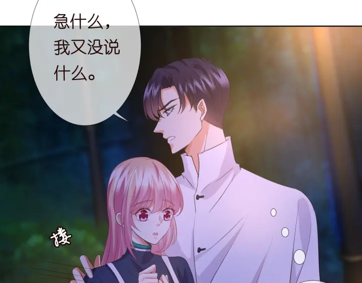 《名门挚爱》漫画最新章节第99话 给她吹头发免费下拉式在线观看章节第【9】张图片